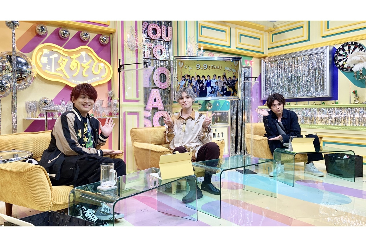 『声優と夜あそび 木【浪川大輔×石川界人】#20』公式レポ到着