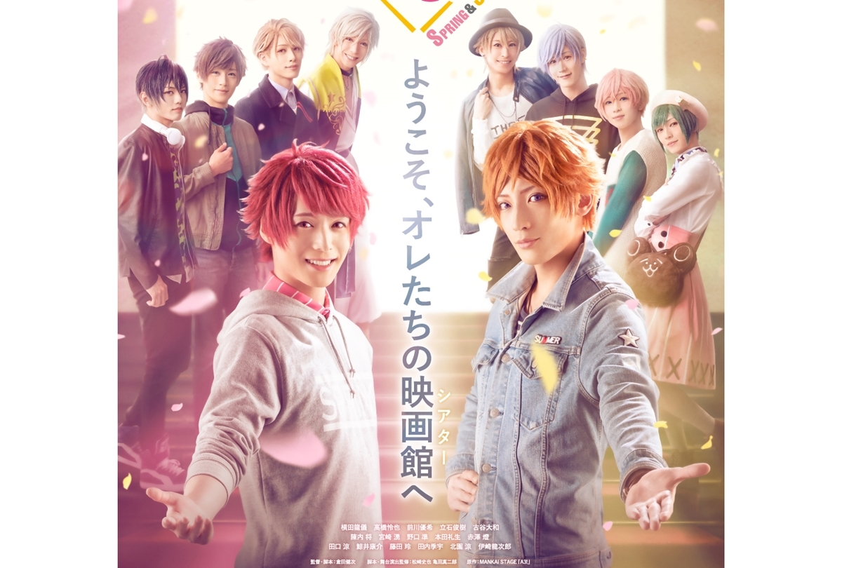MANKAI STAGE『A3!』実写映画 12/3公開決定／ポスタービジュアル解禁