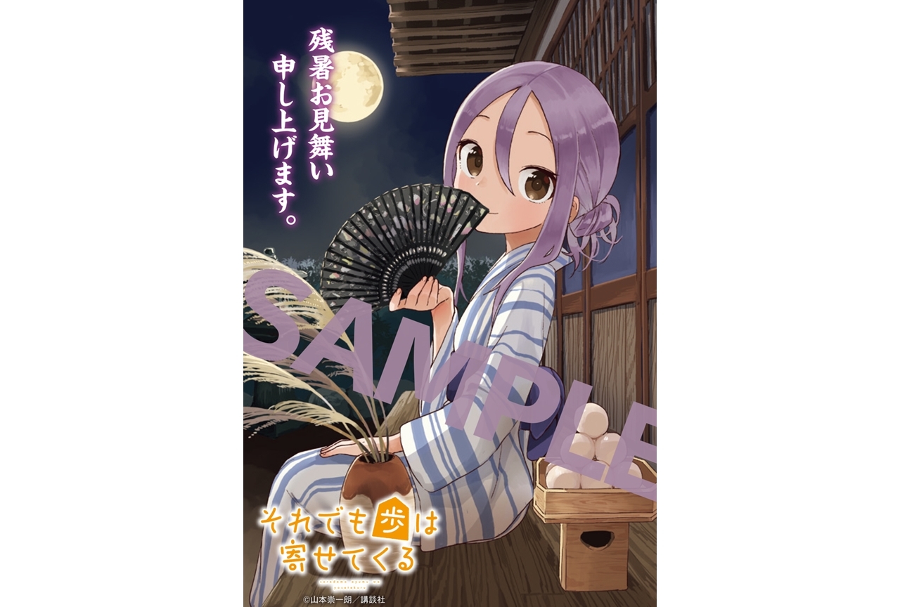 週マガヒロイン漫画グラビア祭り＆残暑お見舞いフェア開催