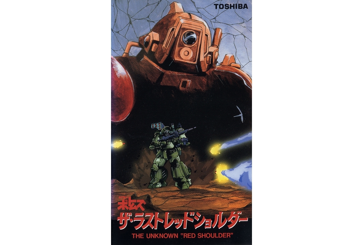 『装甲騎兵ボトムズ ザ・ラストレッドショルダー』配信決定