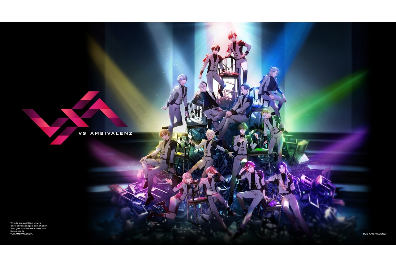 プロジェクト『VS AMBIVALENZ』始動│浅沼晋太郎、村瀬歩ほか出演