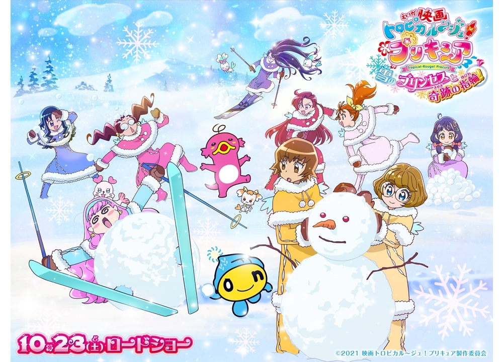 『映画トロプリ 雪のプリンセスと奇跡の指輪！』エビシー＆onちゃん特別出演決定！