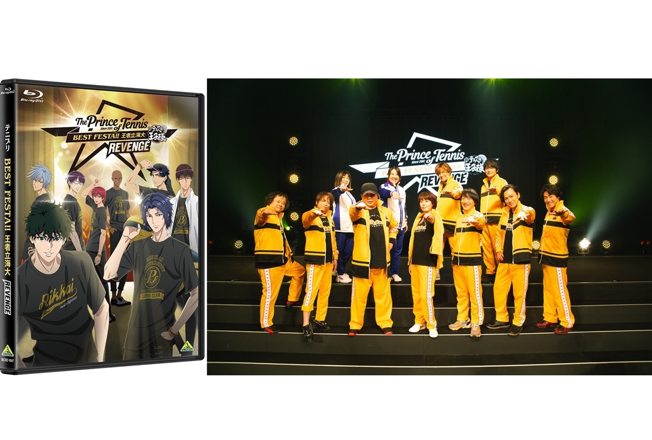 「テニプリ BEST FESTA!! 王者立海大 REVENGE」BDダイジェストPV公開
