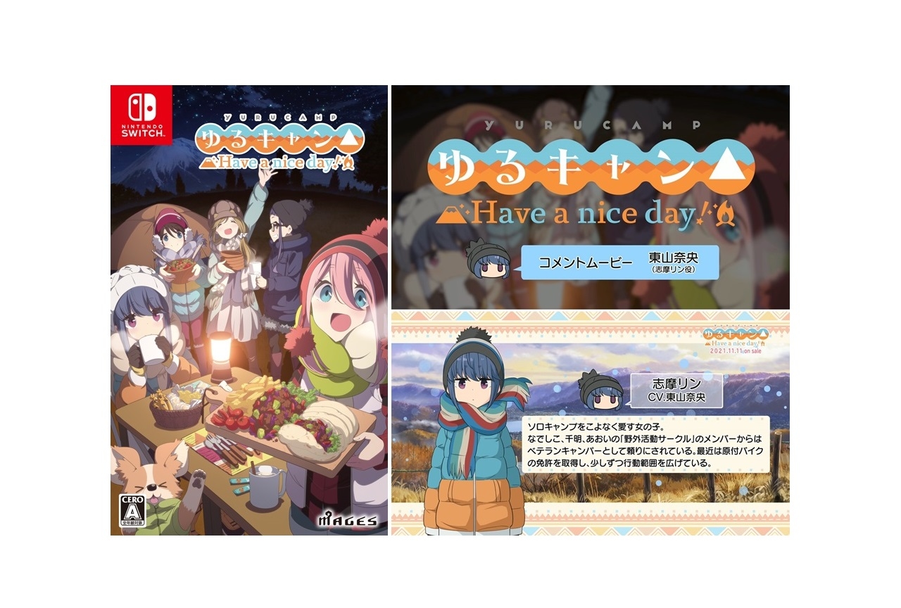 ゲーム『ゆるキャン△ Have a nice day!』東山奈央のコメント動画公開