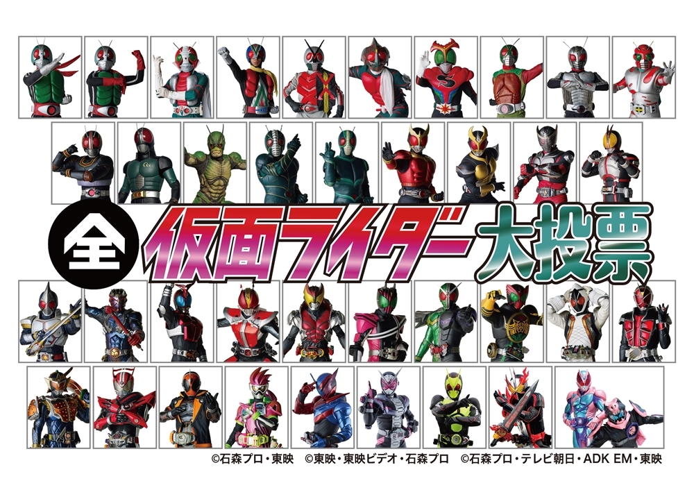 NHK BSプレミアムで特番『全仮面ライダー大投票』放送決定！
