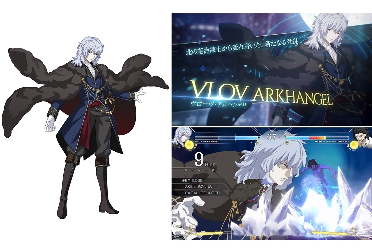 『メルブラ』シリーズ最新作に津田健次郎演じる「ヴローヴ」参戦決定