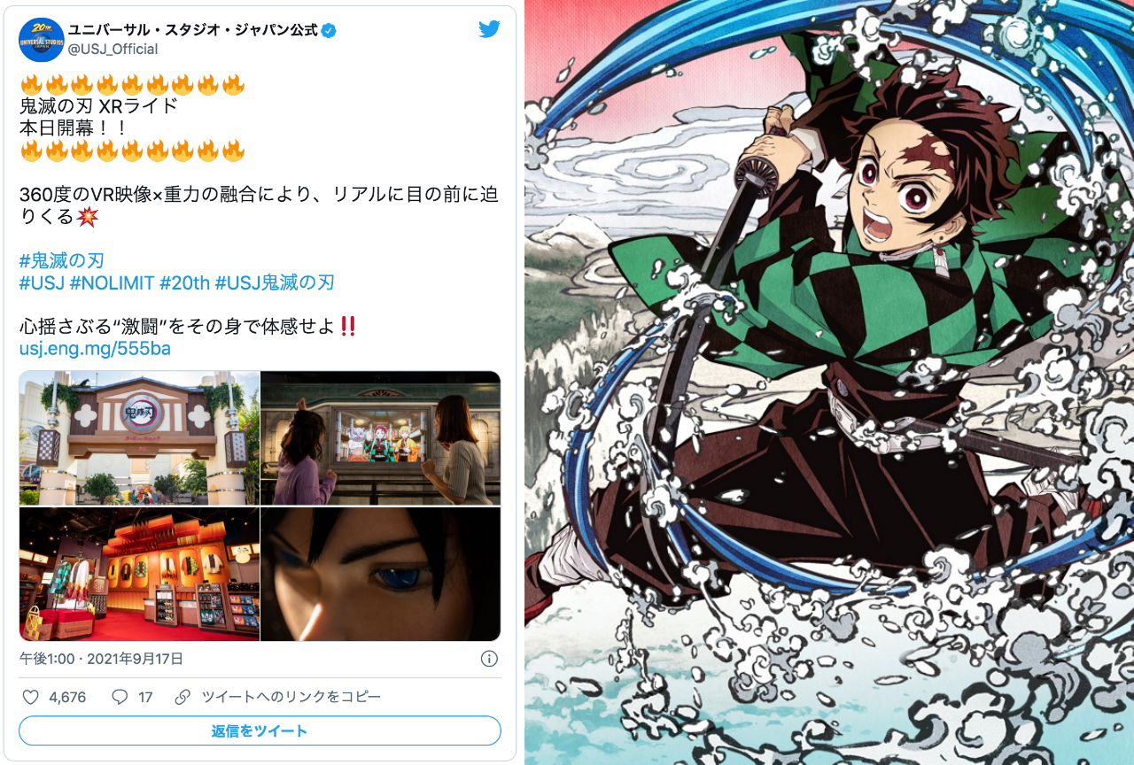「『鬼滅の刃』 XRライド」がユニバーサル・スタジオ・ジャパンにて開幕！【注目ワード】