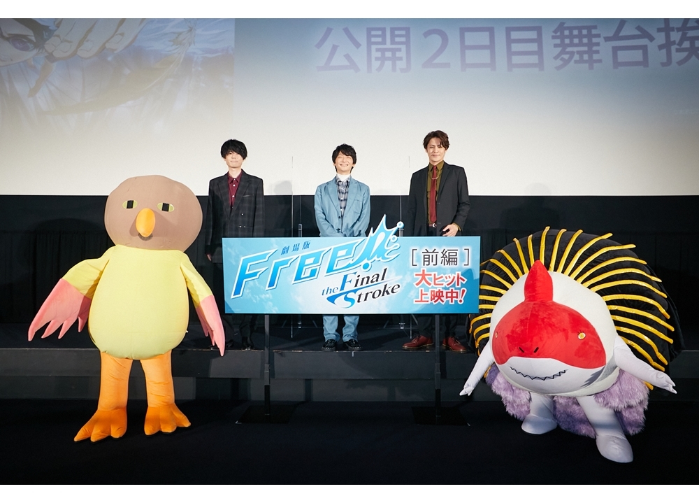 『劇場版 Free!FS』声優・島﨑信長らの舞台挨拶より公式レポ到着