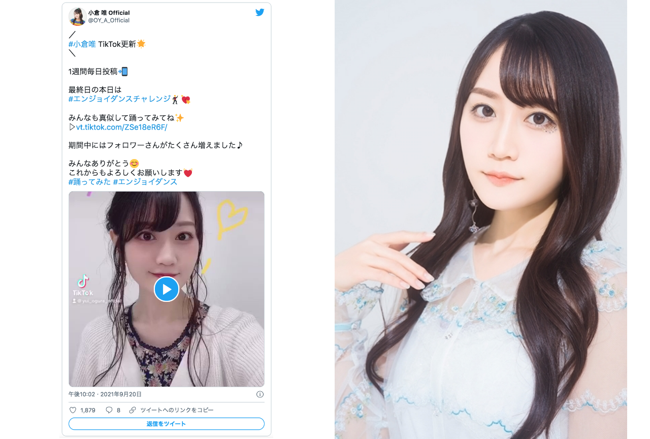 小倉唯さん TikTok1週間毎日投稿が最終日を迎え話題に！【注目ワード】