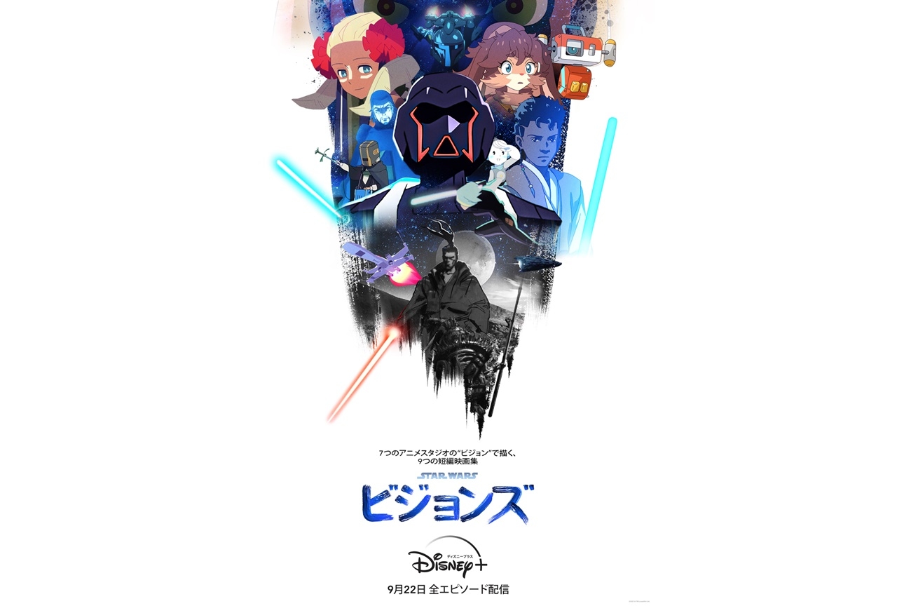 アニメ『スター・ウォーズ：ビジョンズ』瀬戸麻沙美、榎木淳弥ら声優陣集結！特別番組配信