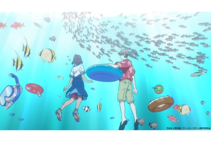 秋アニメ『でーじミーツガール』本PVが公開！声優・三宅健太、谷育子出演決定