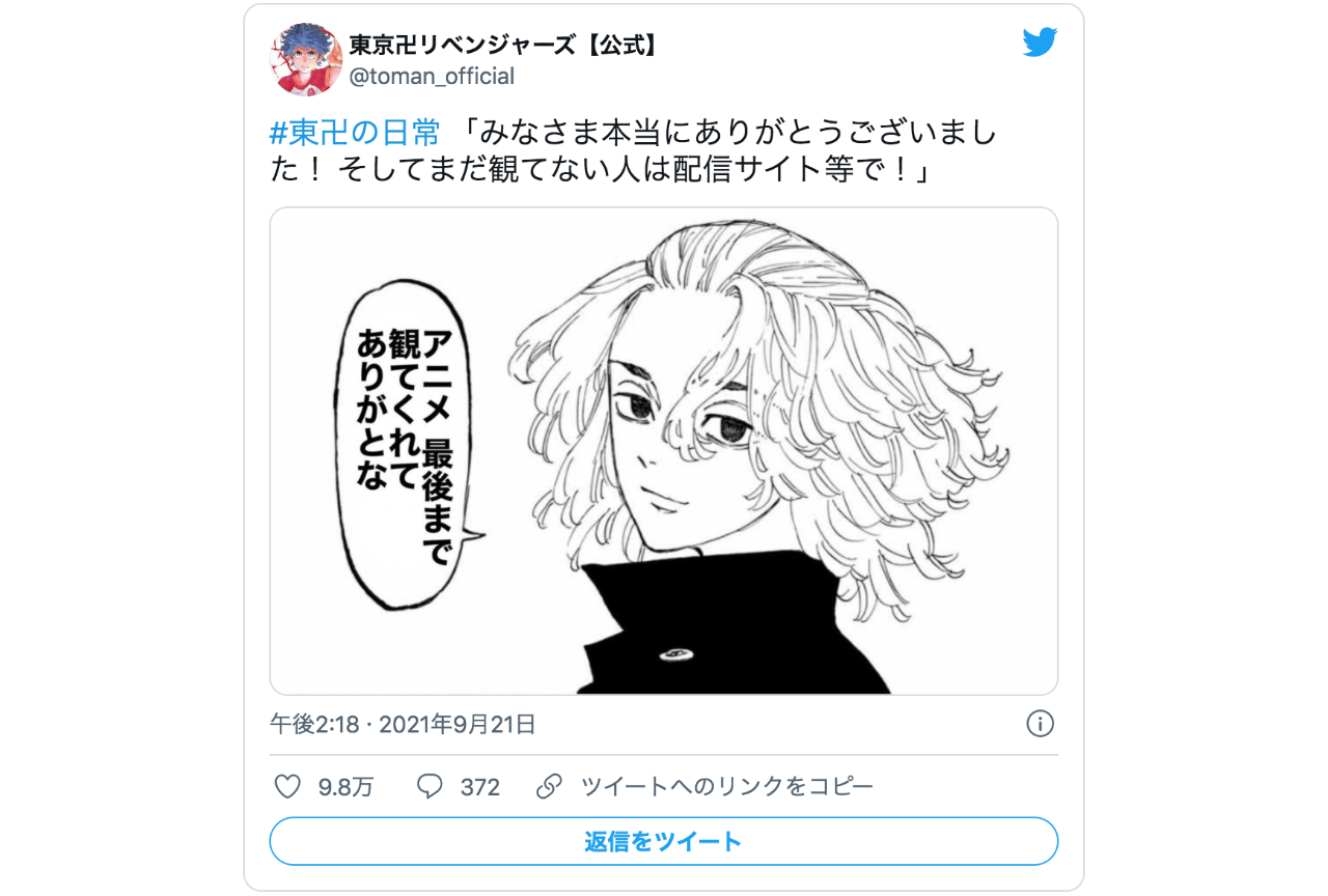 『東リベ』アニメ視聴を感謝するツイートに2期を期待する声殺到！【注目ワード】