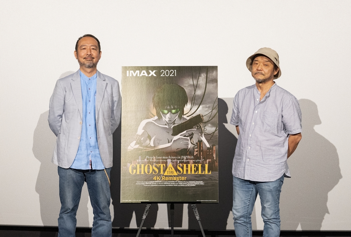 『GHOST IN THE SHELL』4KリマスターIMAX版 舞台挨拶 公式レポ
