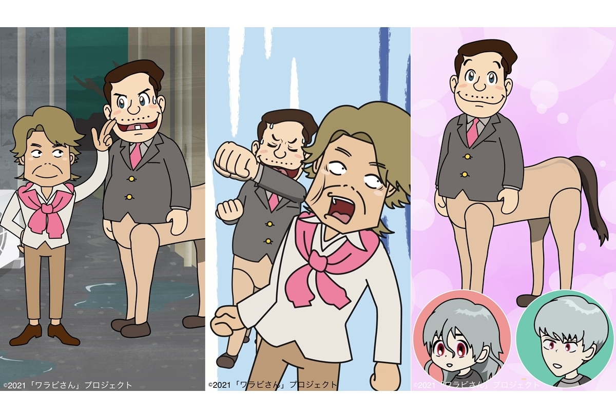 『暗黒家族ワラビさん』第13話 配信開始/花江夏樹、三森すずこ コメント到着