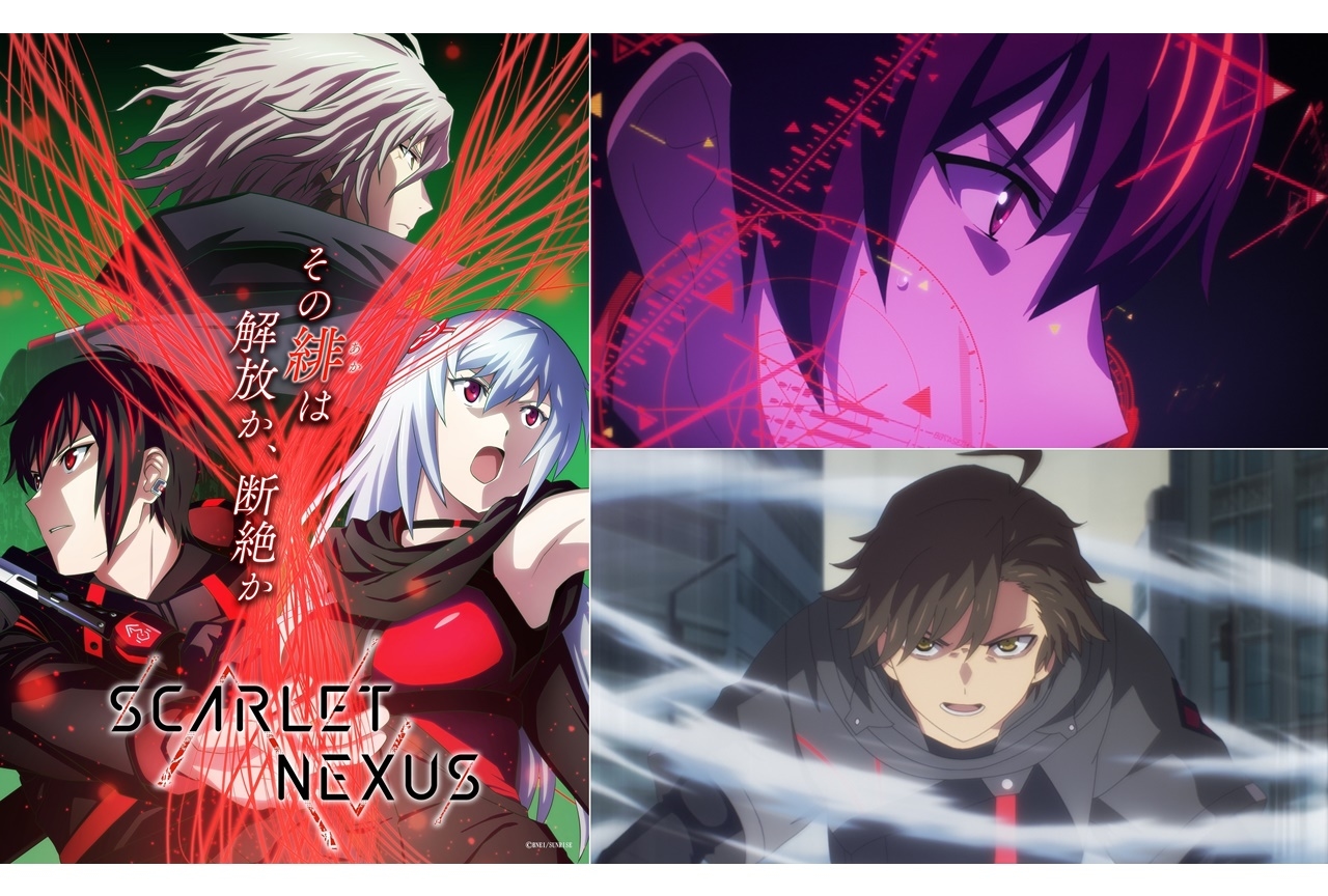 夏アニメ『スカーレットネクサス』第2クール新キービジュアル他公開
