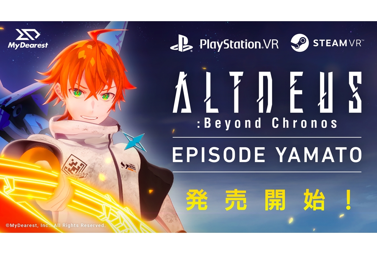 VRゲーム『アルトデウス: BC エピソード ヤマト』がSteamVR、PlayStation VR以外でも発売開始