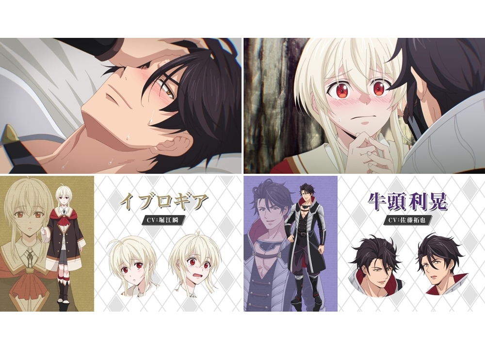 秋アニメ『魔王イブロギアに身を捧げよ』の特番が9/26放送決定！