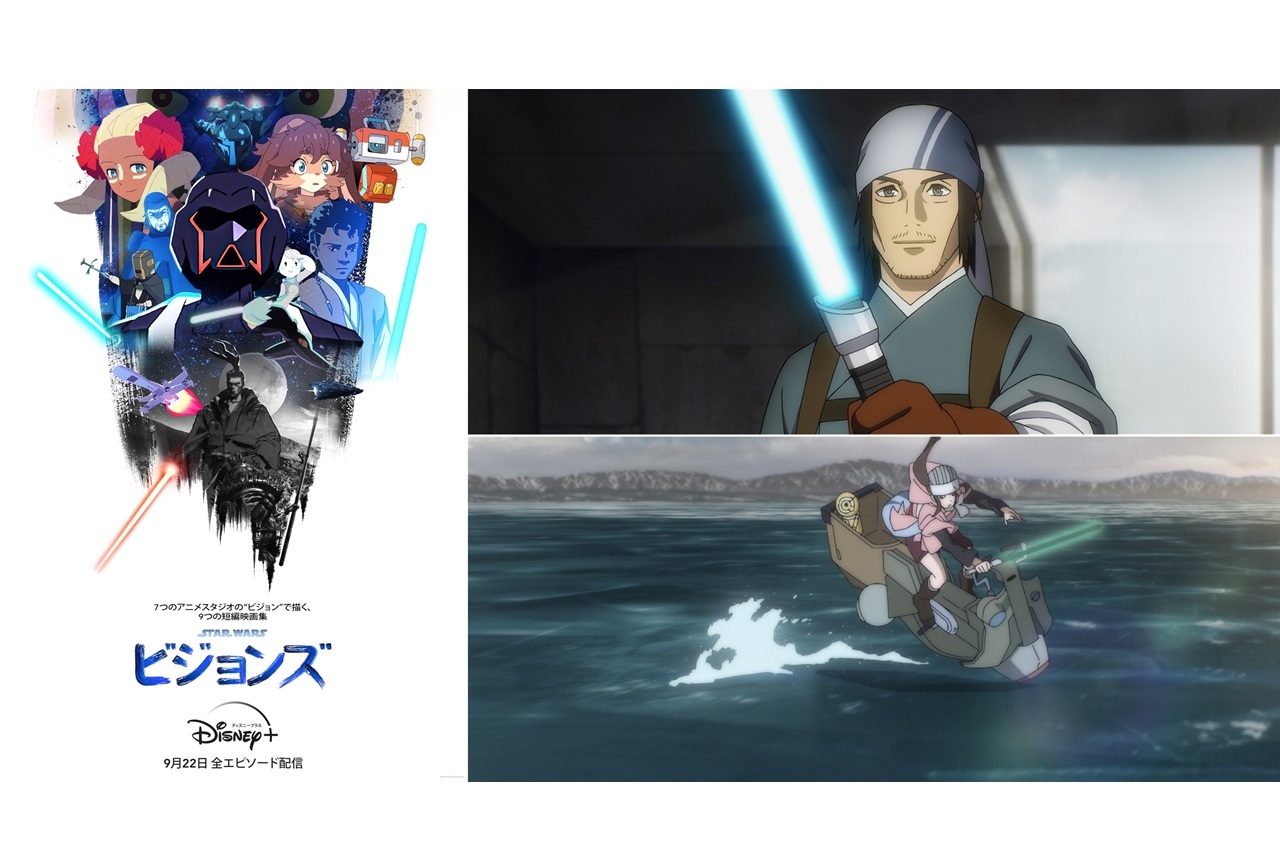 アニメ『スター・ウォーズ：ビジョンズ』『九人目のジェダイ』あらすじ公開