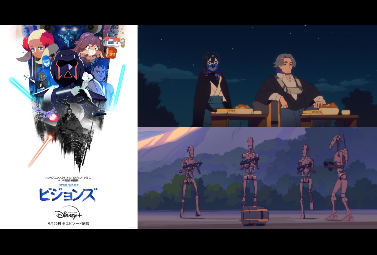 『スター・ウォーズ:ビジョンズ』「村の花嫁」レビュー【全作レビュー連載第5回】