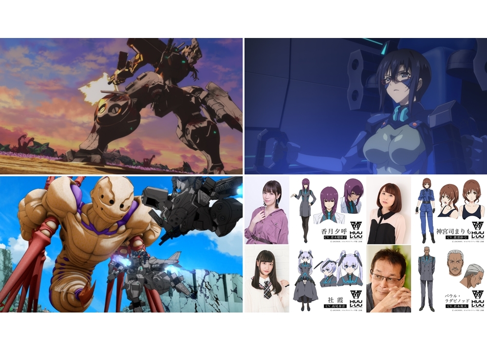 秋アニメ『マブラヴ オルタネイティヴ』第1話のあらすじ公開！追加声優に青木瑠璃子ら決定