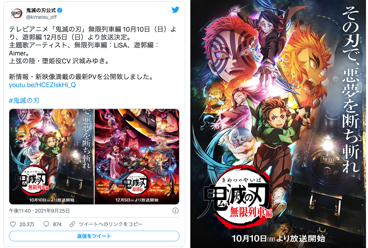 『鬼滅の刃』アニメ2期新情報続々発表！キャスト・アーティスト陣ツイートまとめ！【注目ワード】