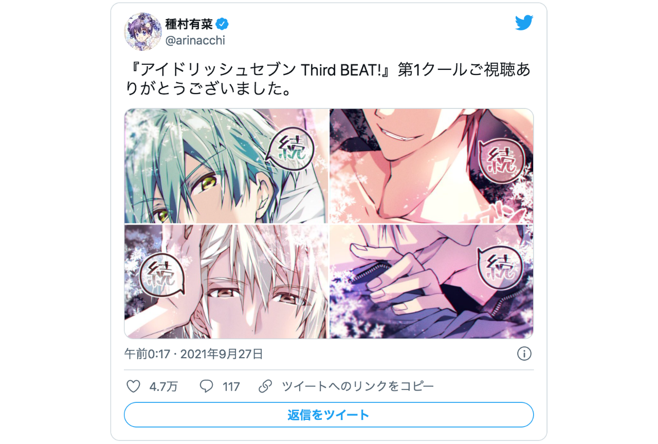 『アイナナ』3期遂に最終話！種村有菜先生の告知イラストまとめ！【注目ワード】