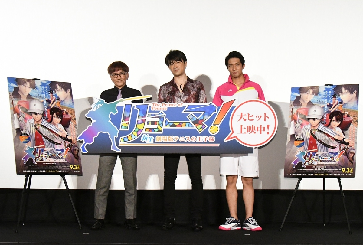 『映画リョーマ』許斐剛&神志那による公開記念ティーチイン レポート