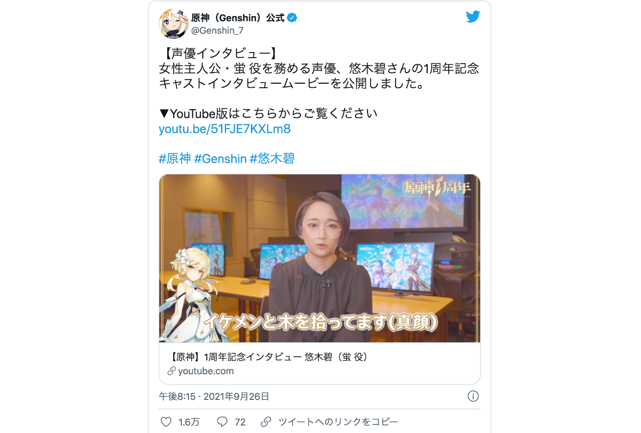 『原神』悠木碧が登場する1周年記念キャストインタビュームービーが公開！【注目ワード】