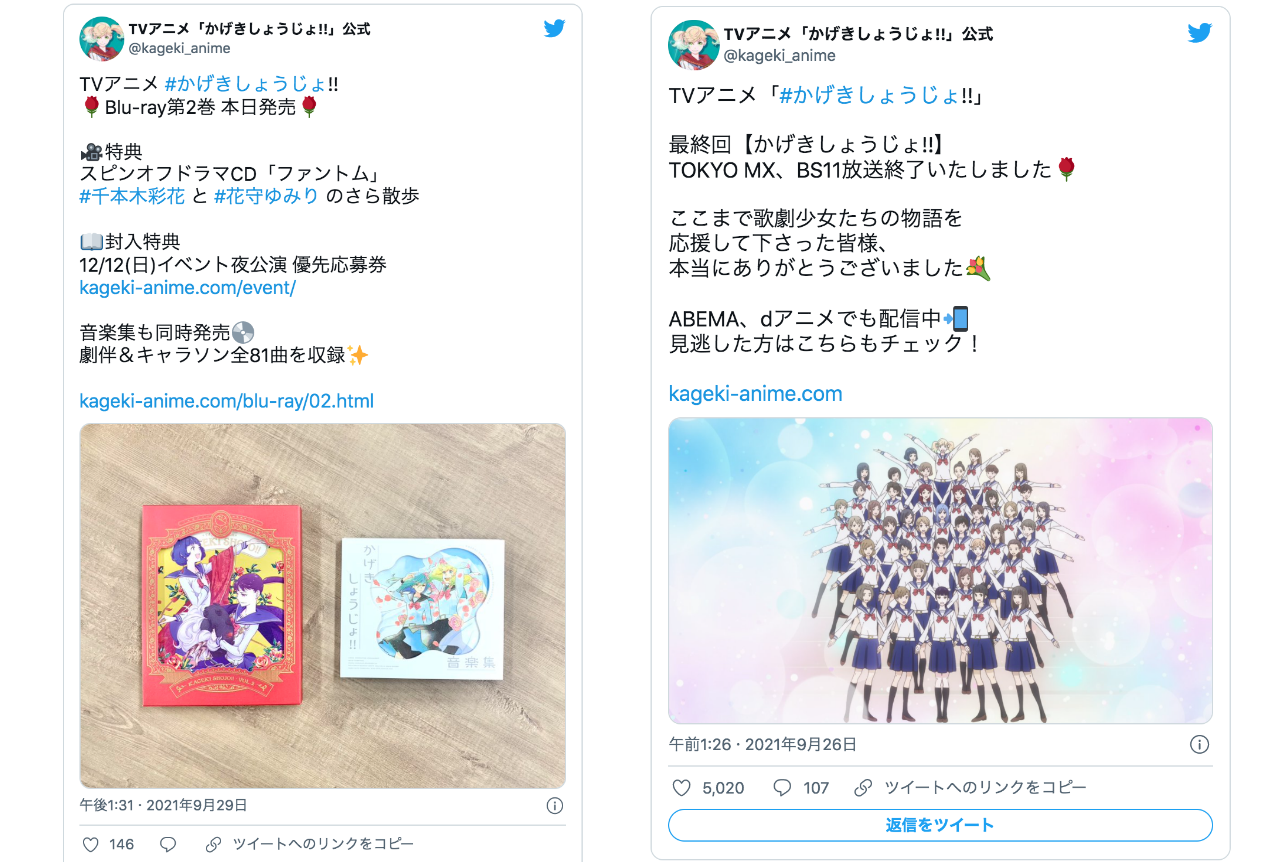 『かげきしょうじょ‼︎』キャスト陣の作品愛溢れるツイートまとめ！【注目ワード】