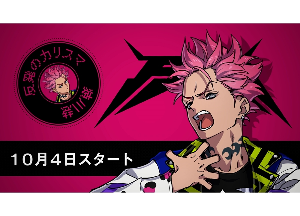 超人的シェアハウスストーリー『カリスマ』猿川慧（CV:細田健太）による宣伝VTR公開！