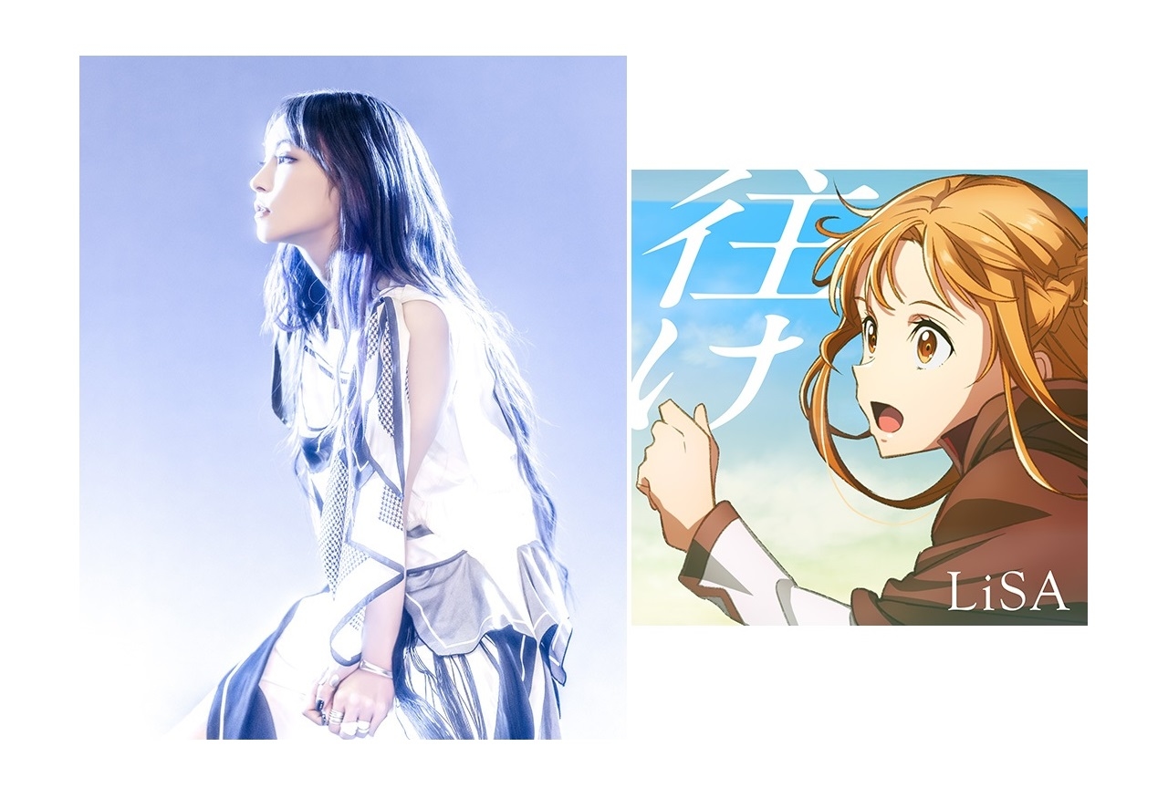 LiSA『劇場版 SAO プログレッシブ 星なき夜のアリア』主題歌ジャケ写公開