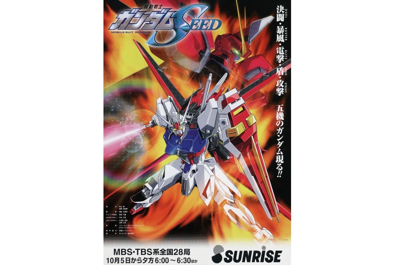 『ガンダム』沼にはまった20代の私の『機動戦士ガンダムSEED』レビュー【前編】