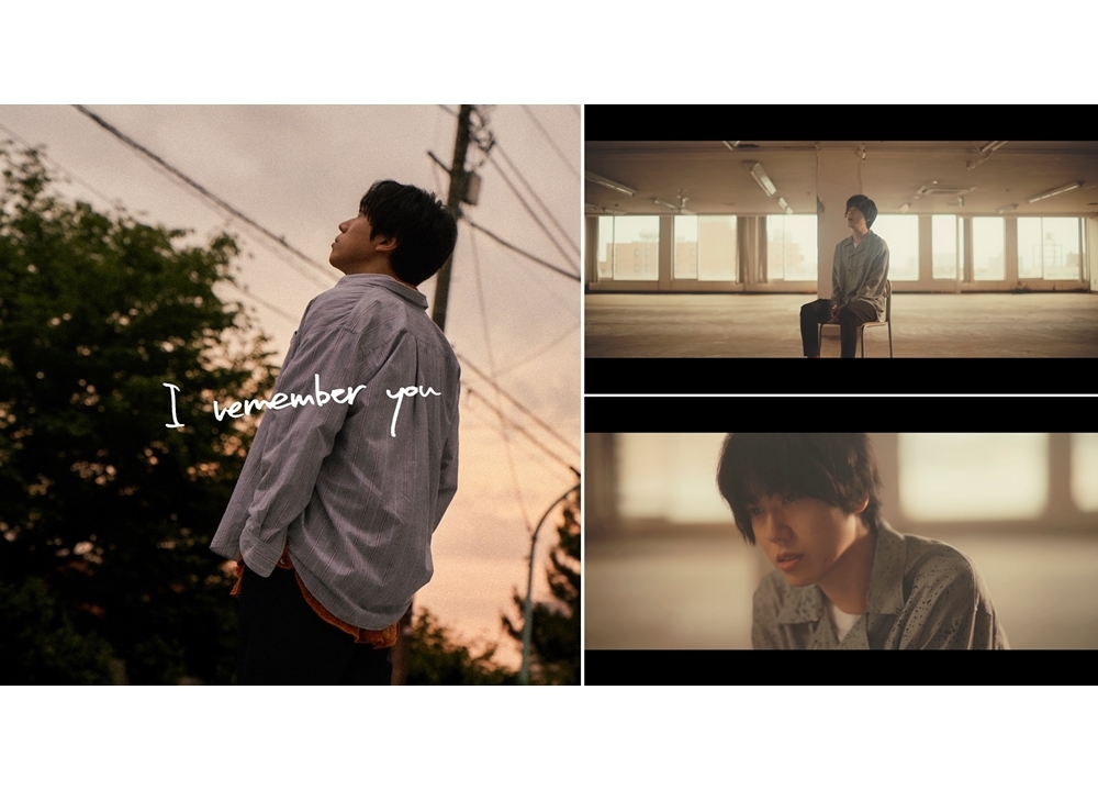 声優・梶原岳人の1stミニアルバムより第5弾カバー楽曲「I remember you」MV解禁！