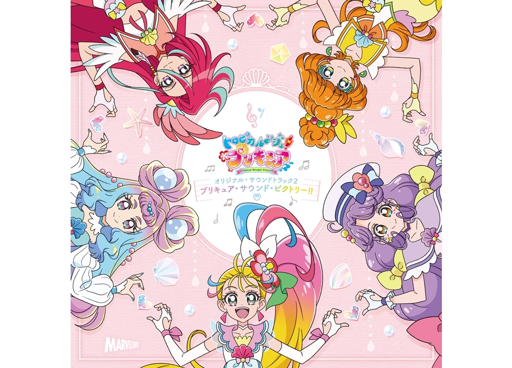 TVアニメ『トロプリ』OST第2弾が12/22発売決定！