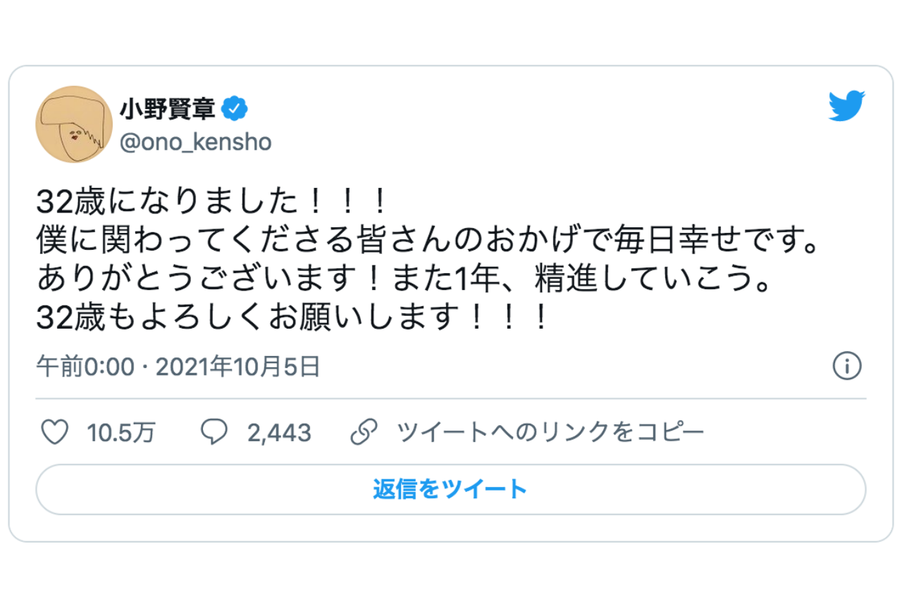 10月5日は小野賢章さんお誕生日！著名人からの祝福ツイートまとめ【注目ワード】