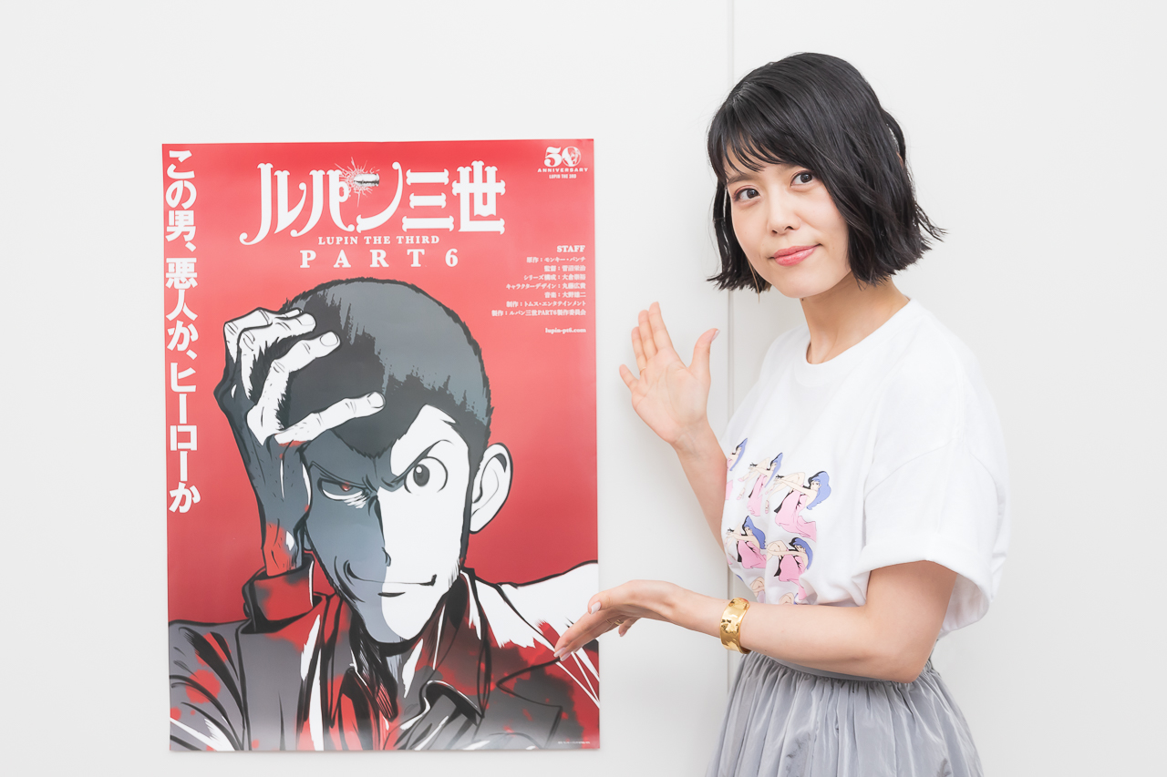 秋アニメ『ルパン三世 PART6』峰不二子役・沢城みゆきインタビュー