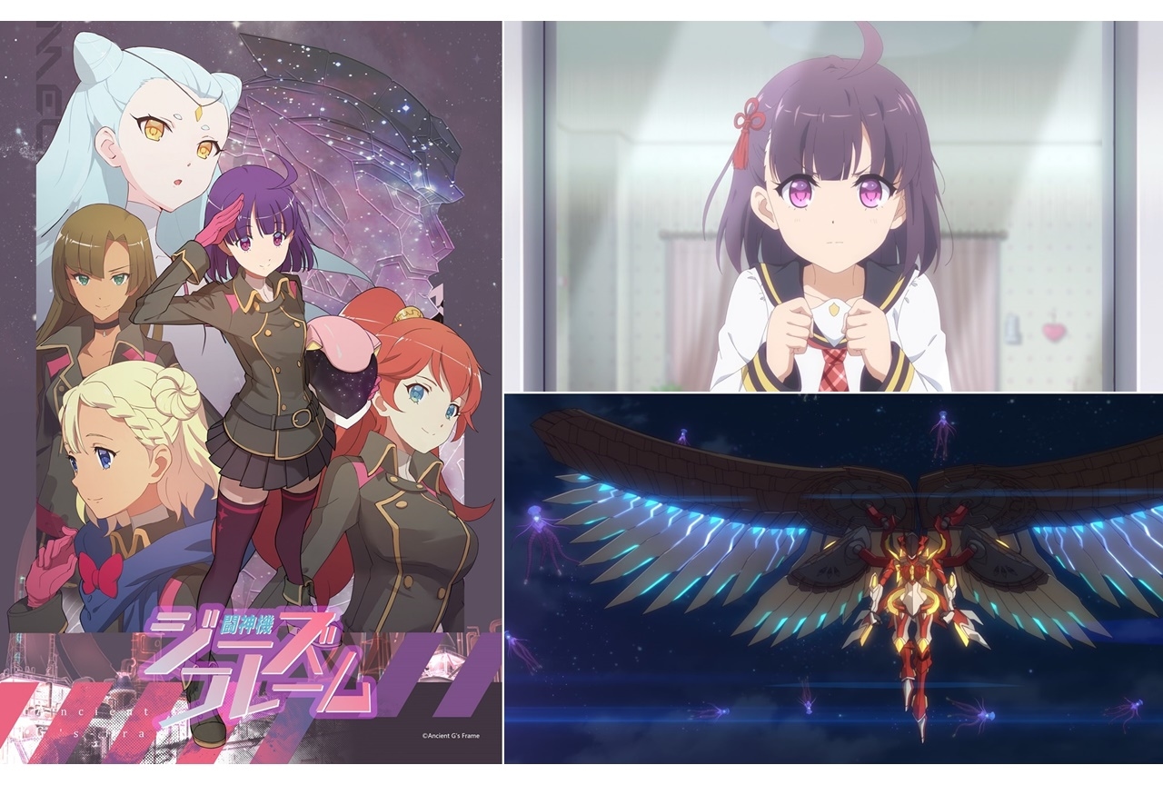 秋アニメ『闘神機ジーズフレーム』声優・高橋李依、竹達彩奈ら出演