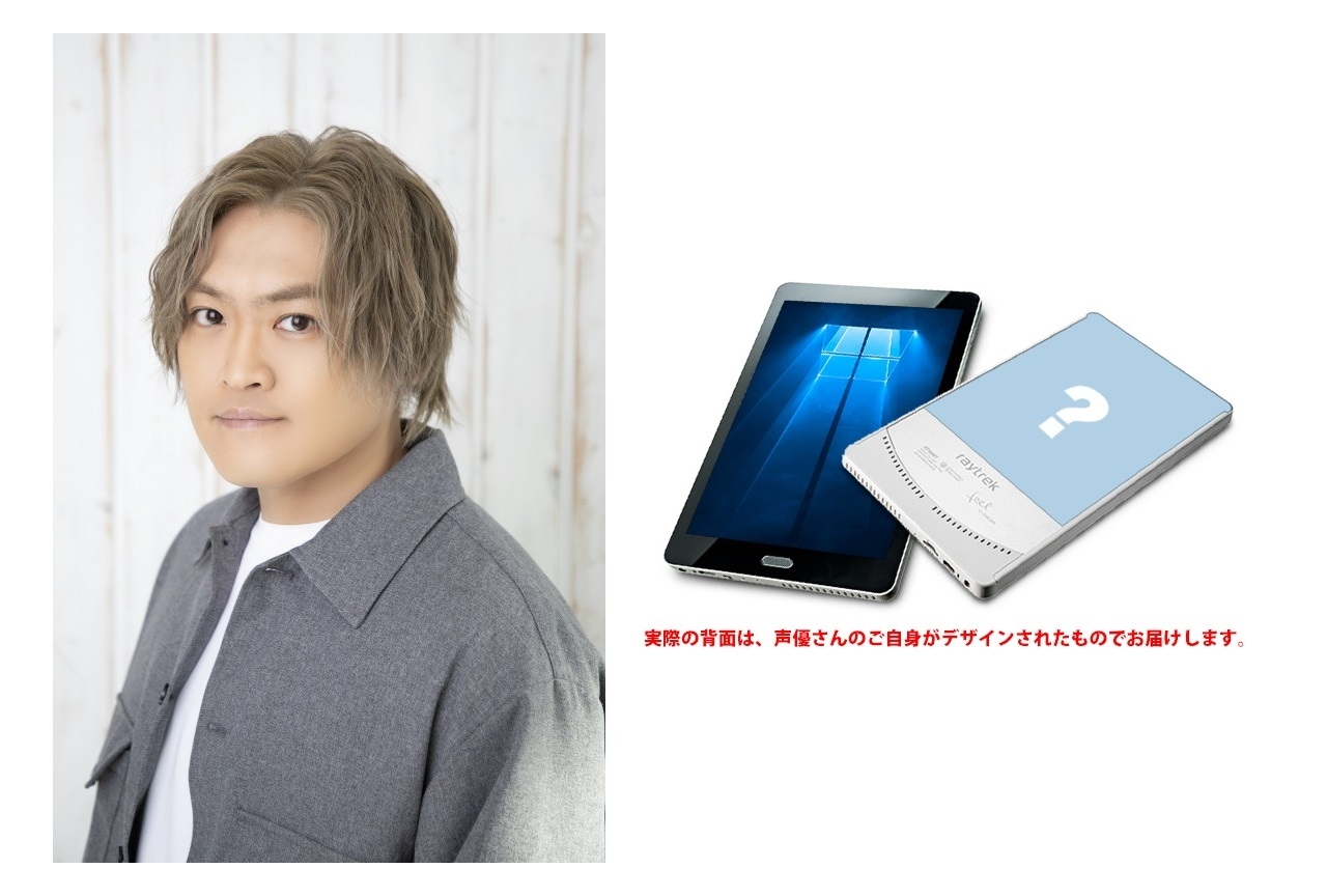 木島隆一の声優タブレットPCがアニメイト通販に登場