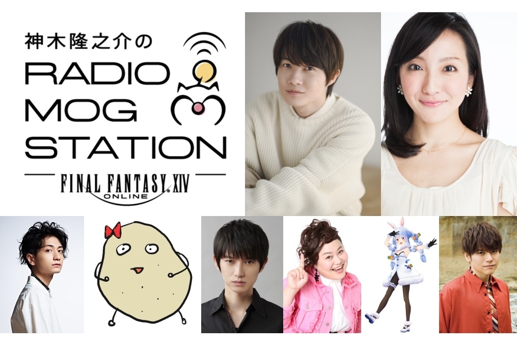 『FFXIV』のラジオ番組で神木隆之介と内田雄馬が共演