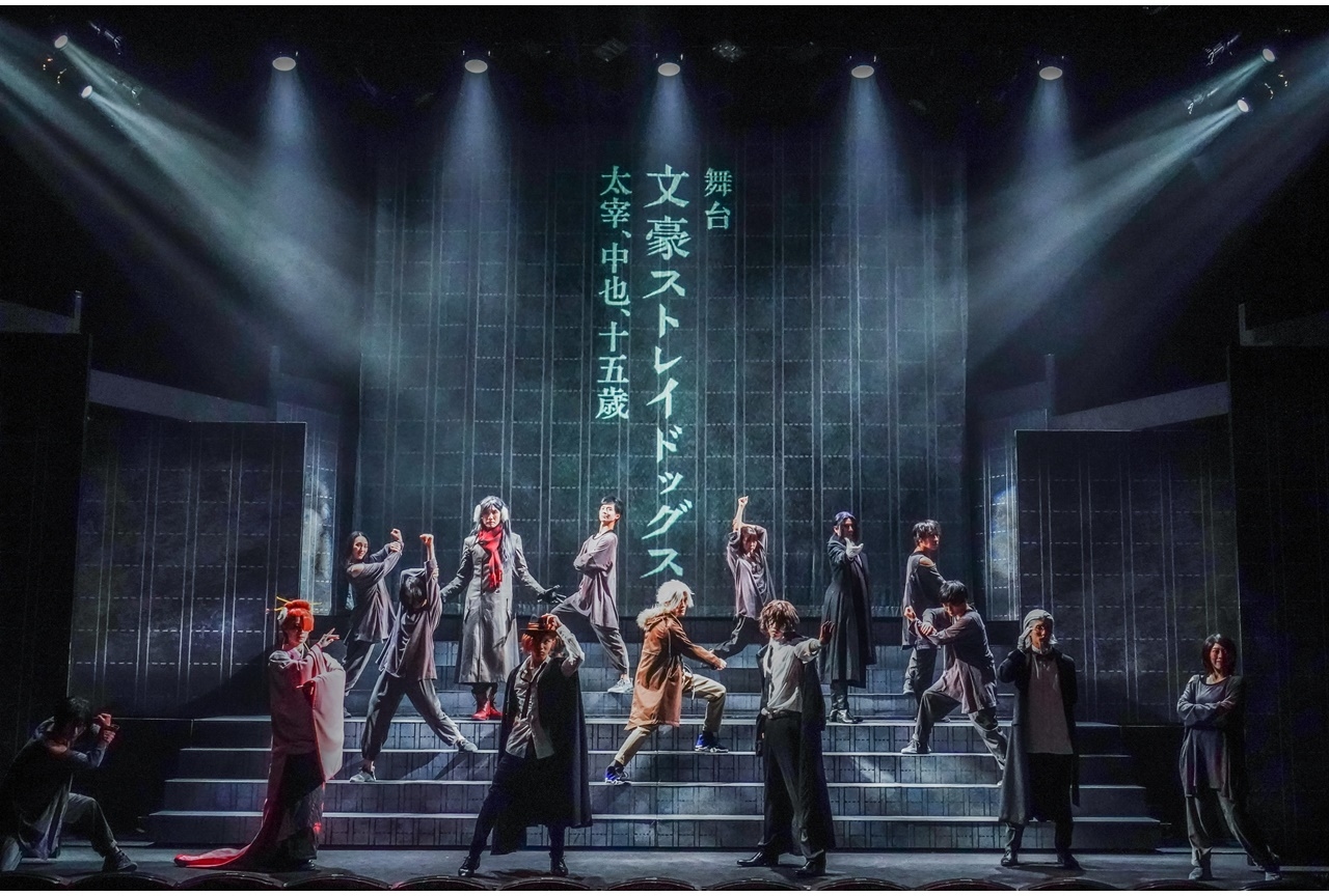 『文豪ストレイドッグス 太宰、中也、十五歳』舞台写真&公式レポ到着