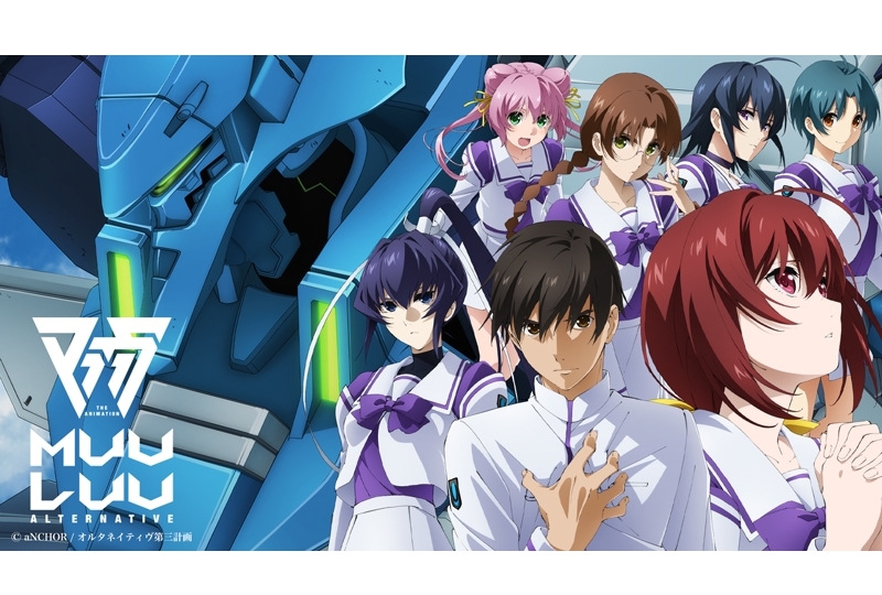 エイベックス『マブラヴ』TVアニメ＆ゲーム最新作をグローバル展開