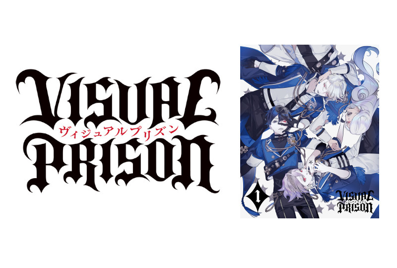 『ヴィジュプリ』BD・DVDのアニメイト全巻購入特典情報公開！