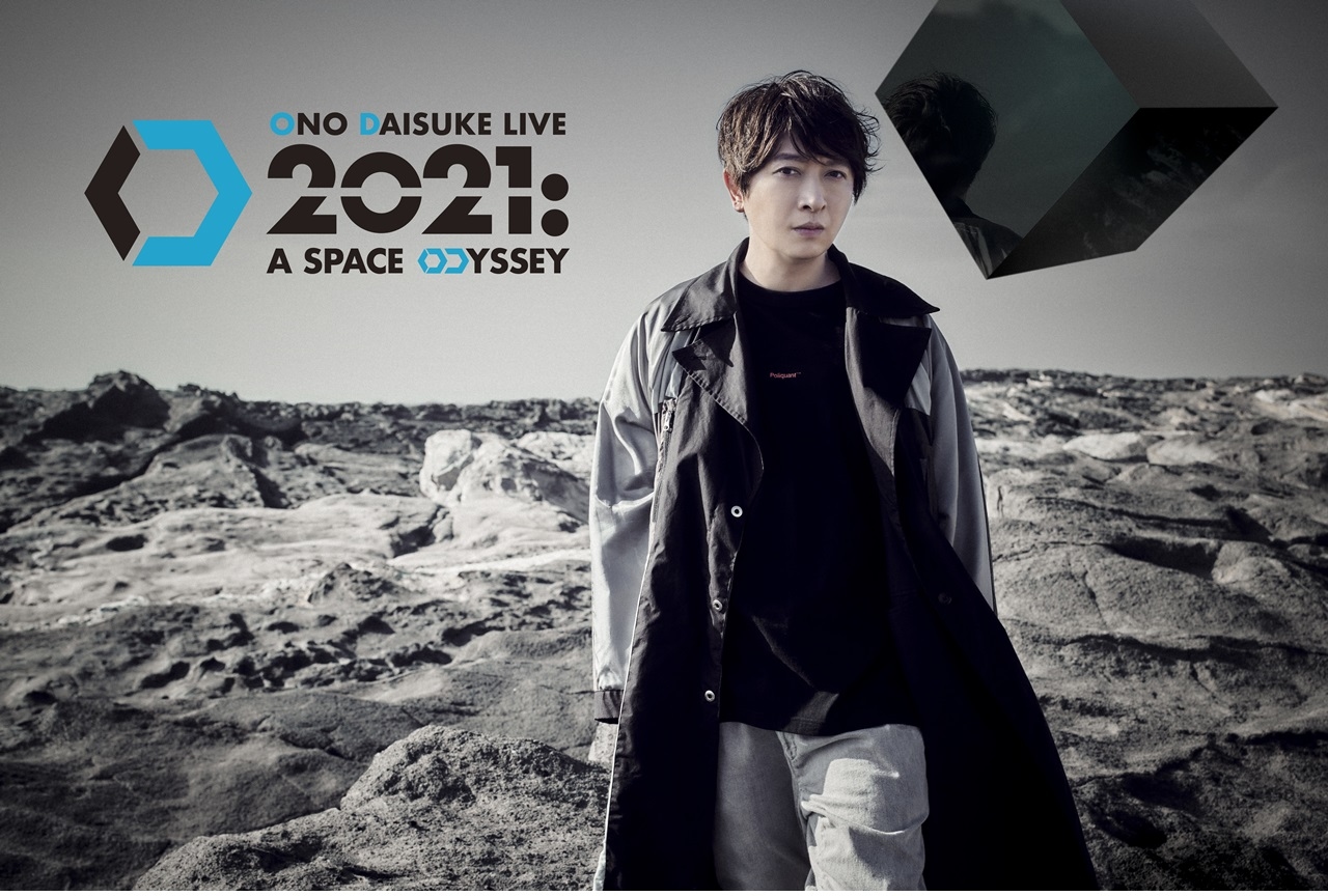 小野大輔2021ライブBD発売記念インタビュー