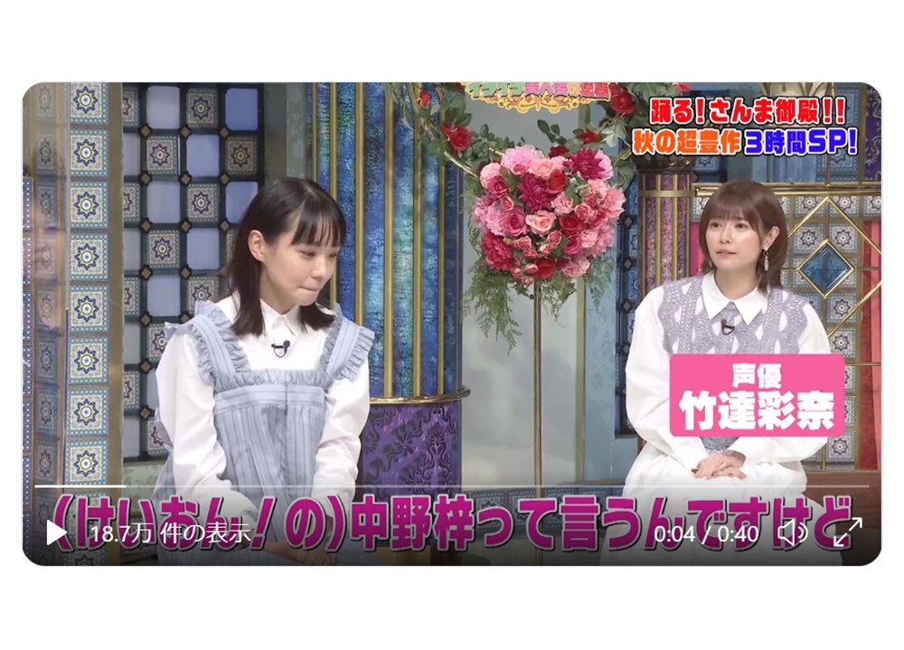 声優・竹達彩奈が10/12放送『踊る!さんま御殿!!』3時間SPに出演決定！