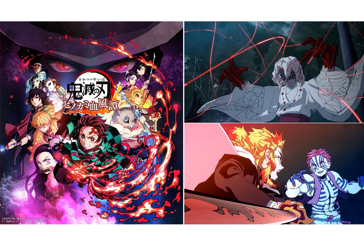 『鬼滅の刃 ヒノカミ血風譚』「累」と「猗窩座」が使用可能に