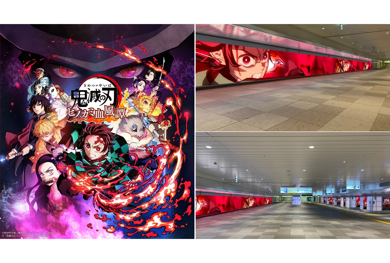 『鬼滅の刃 ヒノカミ血風譚』発売記念SPムービーの放映がスタート