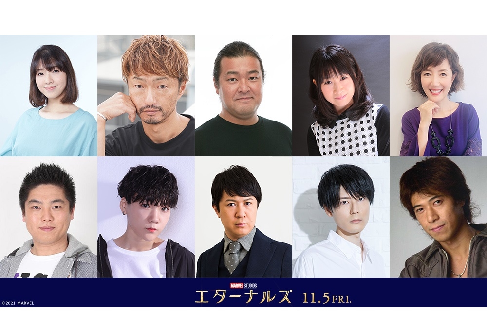 マーベル最新作『エターナルズ』内山昂輝、杉田智和ら日本版声優発表