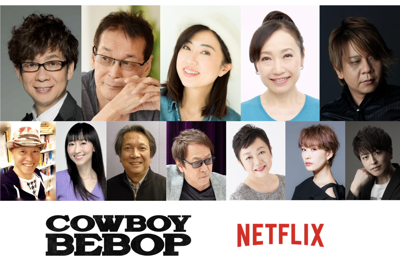 実写版『カウボーイビバップ』山寺宏一、若本規夫、林原めぐみら日本版声優決定