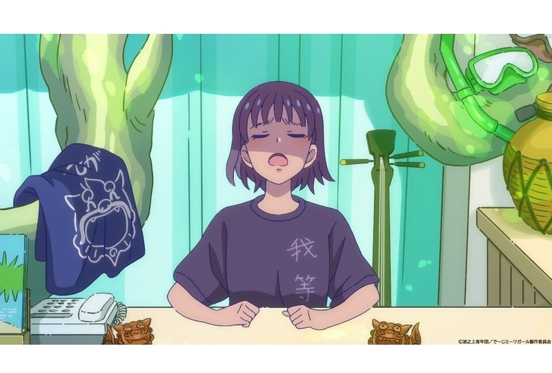秋アニメ『でーじミーツガール』第3話「またあんたのせい？」場面カット到着