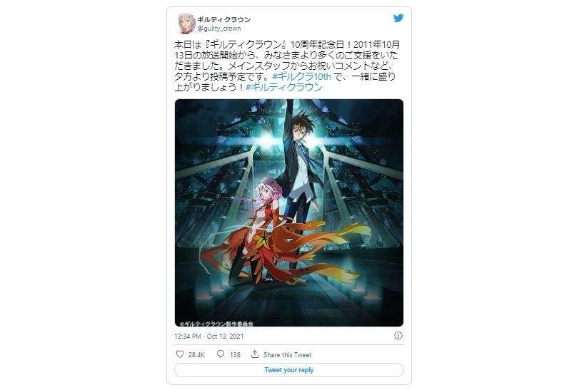 『ギルクラ』10周年をスタッフ＆声優がツイッターでお祝い